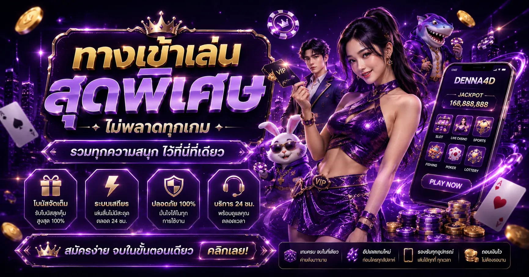PHANTOM569 ทางเข้าเว็บหลัก สมัครง่าย โปรโมชั่นล่าสุด