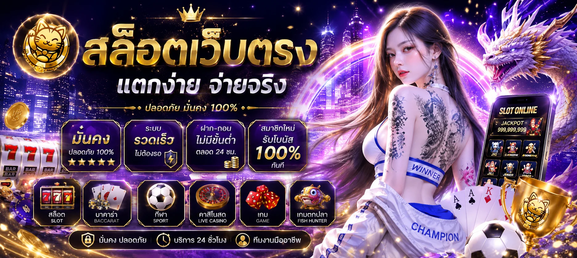 ขั้นตอนสมัครสมาชิก PHANTOM569 ง่ายใน 4 ขั้นตอน