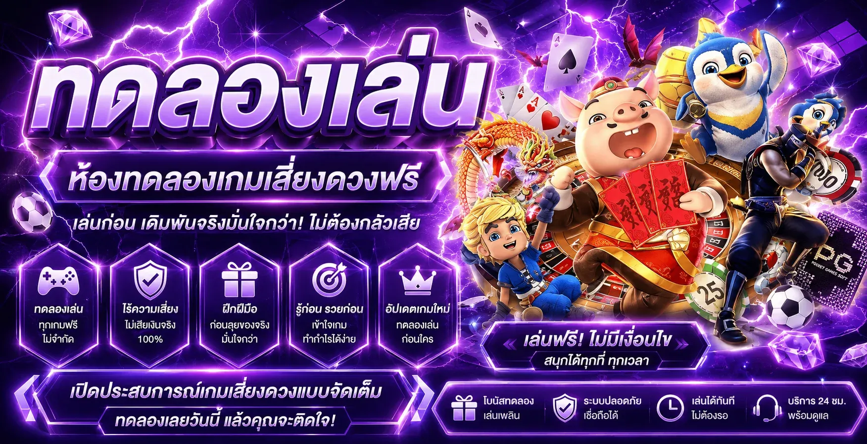 ทดลองเล่นสล็อตฟรี PHANTOM569 ทุกค่ายดัง ไม่ต้องสมัคร